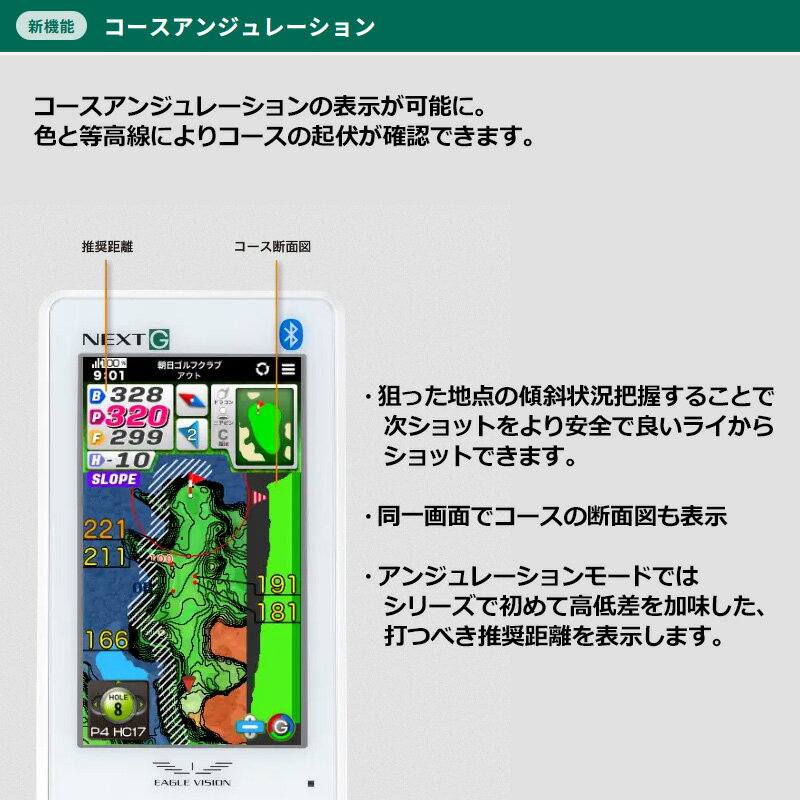 朝日ゴルフ GPS ゴルフナビ NEXT G EV-438 防水仕様 距離計 EAGLE VISION ネクスト...