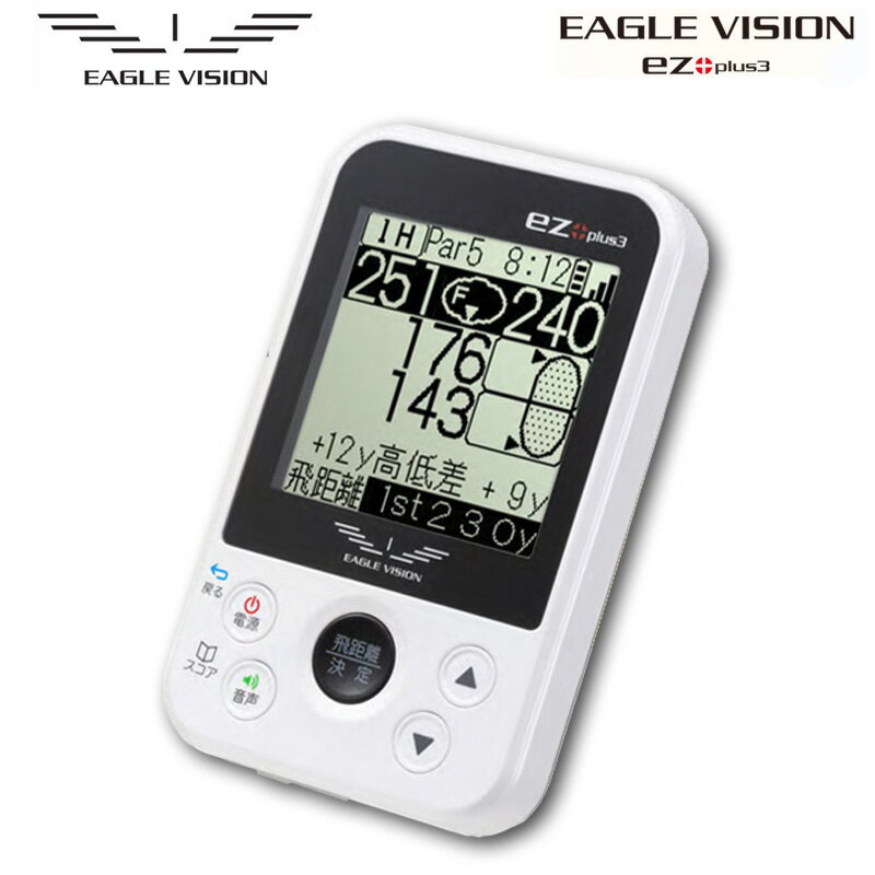 朝日ゴルフ イーグルビジョン GPS 測定器 ez plus3 EV-818【正規販売店・保証付】【EAGLE VISION】【新品】 距離計 防水のサムネイル