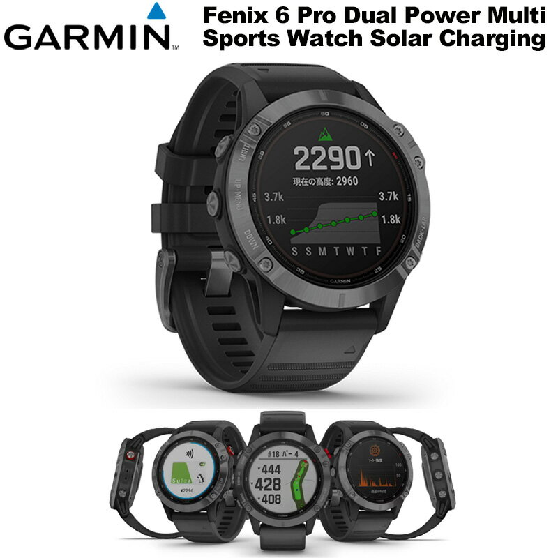 GARMIN Fenix 6 プロ デュアルパワー マルチスポーツ対応 ソーラー充電式 GPS ウォッチ【新品】ガーミン スマートウォッチ 距離計 Pro ..