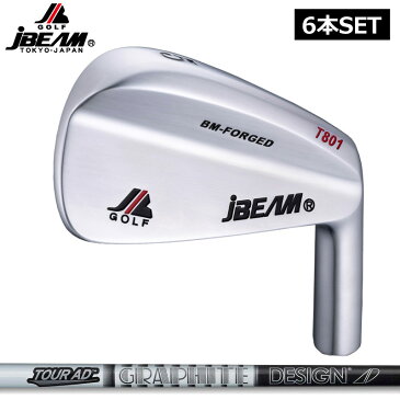 JBEAM BM-FORGED T801 アイアンセット 6本組(#5-PW) グラファイトデザイン TourAD AD-55/AD-65 TypeII/AD-75/AD-85/AD-95 装着 【カスタム】【新品】 Jビーム BM-T801 フォージド FORGED シャフト 地クラブ