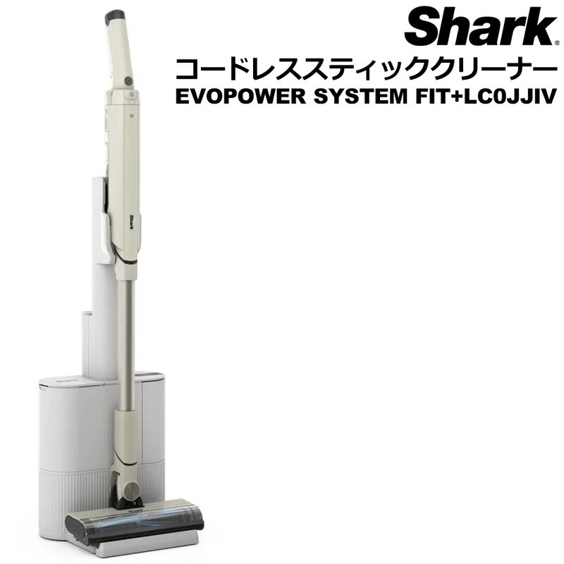 Shark シャーク コードレス 充電式 スティッククリーナー EVOPOWER SYSTEM FIT+ LC...