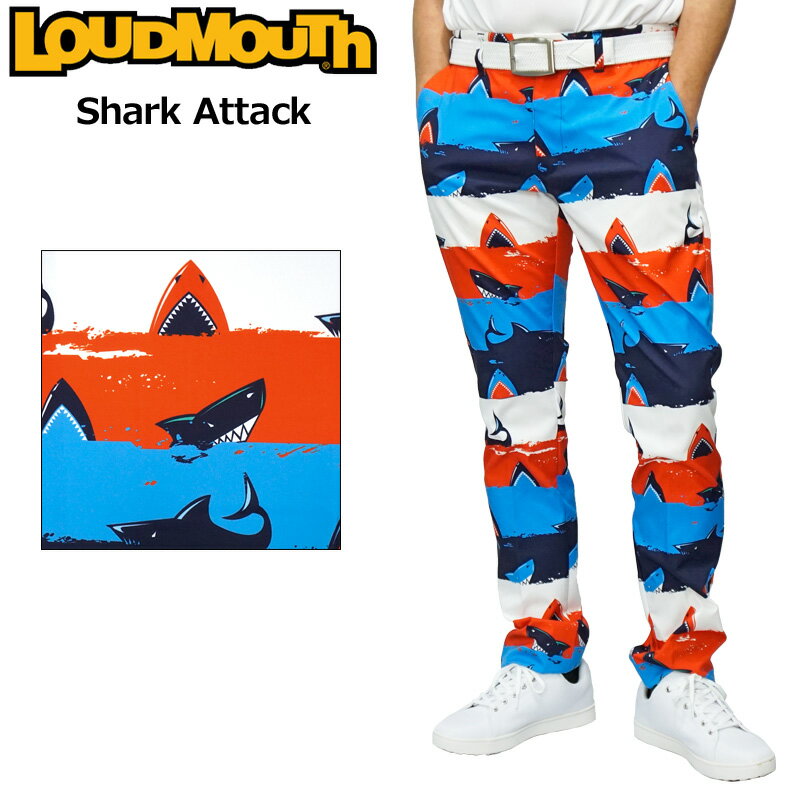 ラウドマウス メンズ ロングパンツ ストレッチ UVカット Shark Attack シャークアタック 761301(279) 1SS2 Loudmouth ゴルフウェア ゴルフパンツ 派手