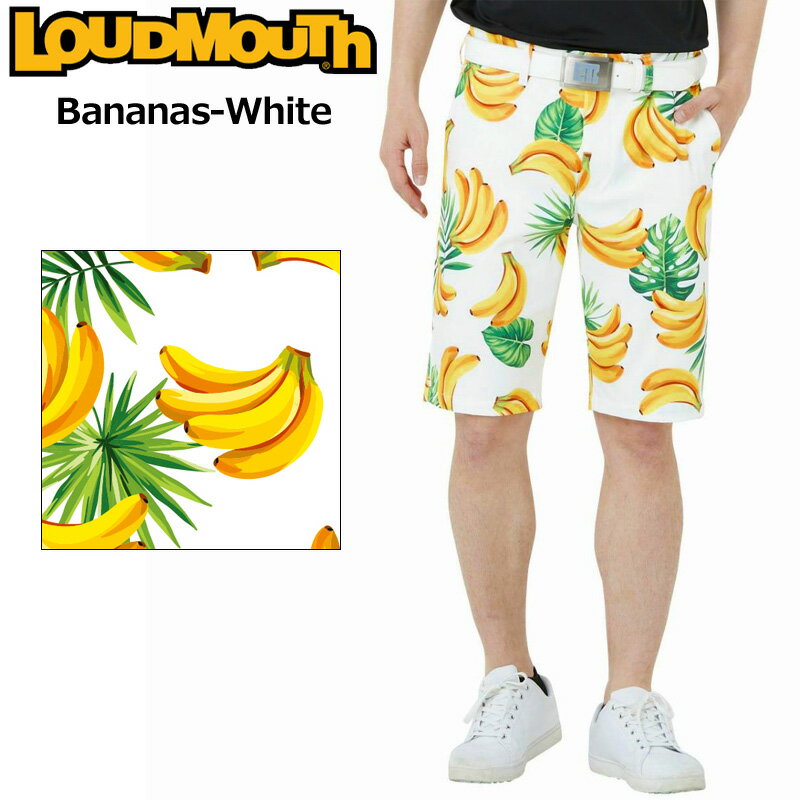 ラウドマウス メンズ ショートパンツ ストレッチ Bananas White バナナホワイト 762304(310) 【日本規格】【メール便発送】【新品】2SS2 Loudmouth ゴルフウェア 派手 JUN1