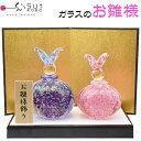 【博多びーどろ 粋工房】 ガラスのお雛様 「華」 ガラス製 置物 GN-47 森田菜生 作 日本製 2025年 令和7年 令和七年 雛飾り ひな飾り 桃の節句 ...