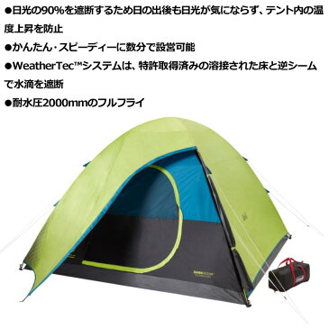 Coleman コールマン ファストドームピッチ ダークルーム 6人用テント 6-person Dark Room Dome Tent【新品】 キャンプ用 寝具 アウトドア用品 %off