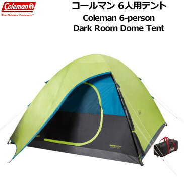 Coleman コールマン ファストドームピッチ ダークルーム 6人用テント 6-person Dark Room Dome Tent【新品】 キャンプ用 寝具 アウトドア用品 %off