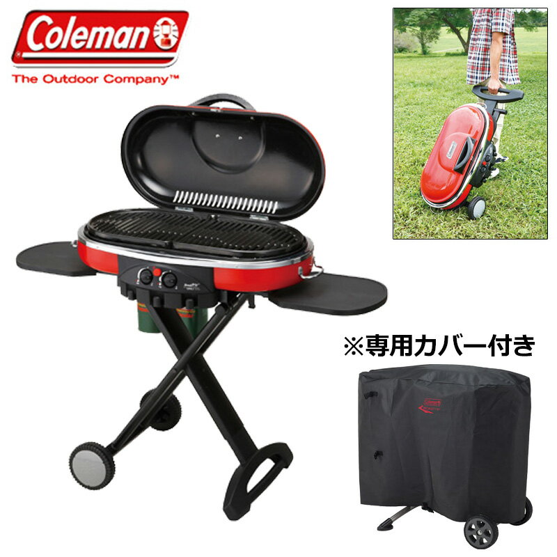 Coleman コールマン ロードトリップ グリル 専用カバー付き LXE-J 205231 日本モデル【新品】 アウトドア用品 バーベキューコンロ off ROADTRIP GRILL