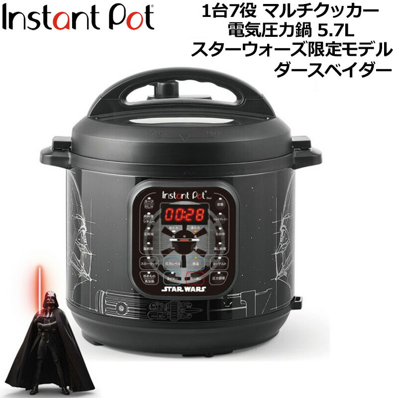 【即納在庫あり】インスタントポット 電気圧力鍋 スターウォーズモデル ダースベイダー 1台7役 マルチクッカー DUO 60 5.7L【新品】Instant Pot Star Wars Darth Vader Pressure Cooker キッチン用品 %offのサムネイル
