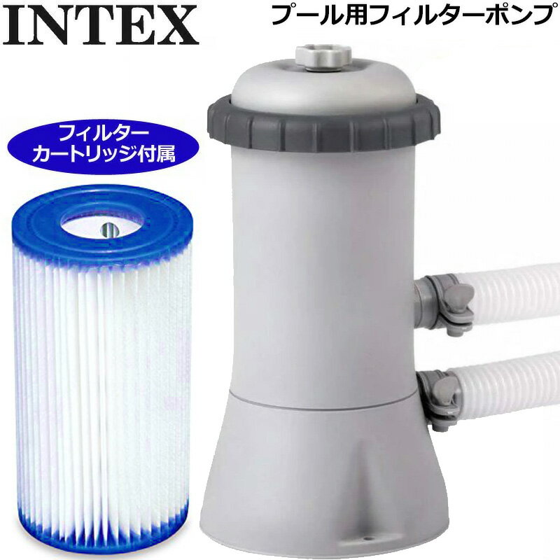 INTEX インテックス プール用 フィルターポンプ C1000 フィルターカートリッジ付 28637J【新品】 Krystal Clear 浄水 水浄化 水質改善 濾過 水循環 マイナスイオン 水遊び AGPプール用 フレームプール用 大型プール用 アウトドア用品 %off cst