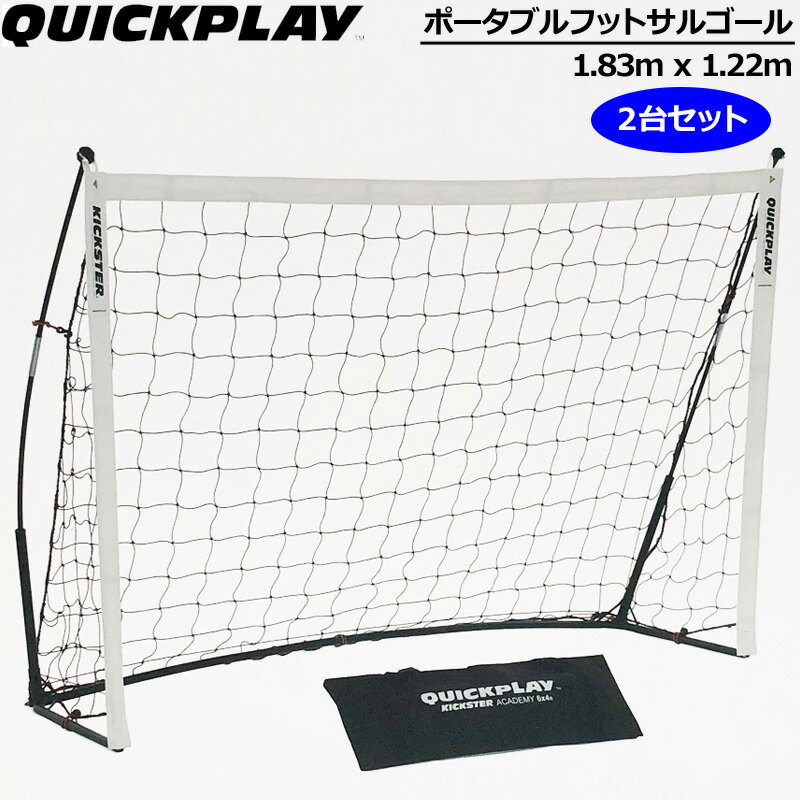 検索用： 1.8m×1.2m 移動式 可搬式 ゴールネット サッカー フットボール メーカー希望小売価格はメーカーカタログに基づいて掲載していますKickstar Academy(キックスターアカデミー)のクイックプレイ 1.83x1.22mのゴールは、セットアップも片付けも簡単♪ 特許取得済みのFlexiポストシステムが、スチールとグラスファイバーのサポートフレームにファブリックゴールポストとクロスバーをしっかりと保持し、強力なゆえポータブルにしています。 ジュニア向けトレーニングにも最適です。 ■特長 ・ウルトラポータブル ・120秒でセットアップ ・プレアタッチドポール ・公園でのプレイやトレーニングに最適 ・時速110km/hのボールで転倒耐久テスト済み ■サイズ 約 幅183cm×高さ122cm×奥行70cm ■重量 約4.5kg ■素材 スチール ほか ■付属品 キャリーバッグ ■特記事項 お使いのコンピュータ環境によっては写真のカラーが実際の商品と異なって見える場合があります。 検索用： 1.8m×1.2m 移動式 可搬式 ゴールネット サッカー フットボール