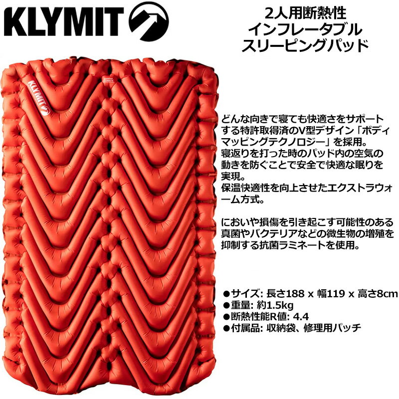 KLYMIT クライミット INSULATED DOUBLE V インシュレーテッド ダブル V