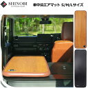 SHINOBI エアーマット 車中泊用 電動ポンプ付属 S/M/Lサイズ CC-S-001/CC-S-002/CC-S-003【新品】 しのび シノビ エアーベ...