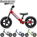 ストライダー 12インチ スポーツモデル バランスバイク 18ケ月～5歳向け【新品】 STRIDER SPORT MODEL 12 スポーツ12 キックバイク ランニングバイク トレーニングバイク 子供用 補助輪無し キッズ ジュニア 男の子 女の子 ボーイ ガール ユニセックス %off