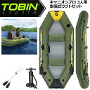 TOBIN SPORTS 3人乗り インフレータブル ラフトセット 2.91m(9.6ft) 膨張式 ゴムボート【新品】トービンスポーツ Canyon Pro 3-Person Inflatable Raft Set メンズ レディース