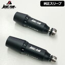 JBEAM KZ-5 / Jライデン(JLIDEN)YS-01 ZY-MAX ドライバー用 純正スリーブ 1個 【メール便発送】【新品】 Jビーム GOLF 地クラブ