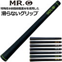 滑らないグリップ plus CUE MR.G ミスタードットジー ウッド・アイアン用グリップ バックライン無し【メール便発送】【新品】TAAR +CUE プラス...