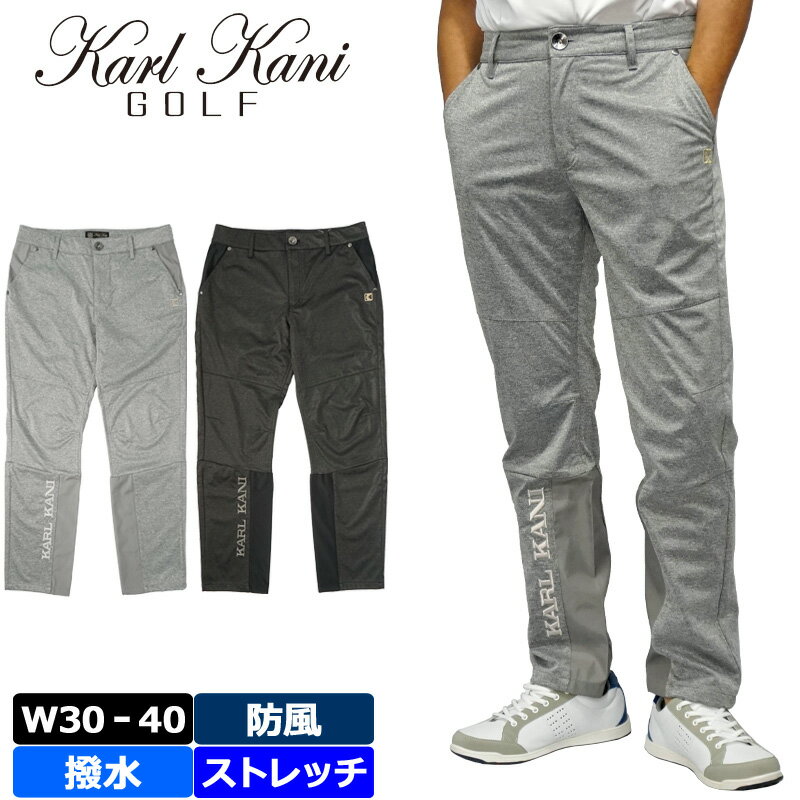 【SALE特価】カールカナイゴルフ メンズ 防風 撥水 ストレッチ ロングパンツ 213KG1803 切替 Karl Kani GOLF 【新品】1WF2 ゴルフウェア ボトムス KK DEC3