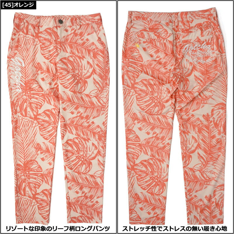 ガッチャゴルフ メンズ ストレッチ 撥水 ロングパンツ 222GG1801 リーフ柄 GOTCHA GOLF 【新品】RAAR 春夏秋 ゴルフウェア