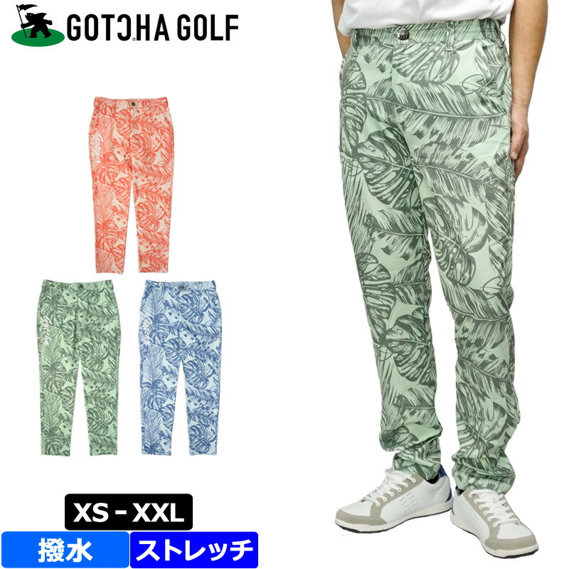 ガッチャゴルフ メンズ ストレッチ 撥水 ロングパンツ 222GG1801 リーフ柄 GOTCHA GOLF 【新品】RAAR 春夏秋 ゴルフウェア