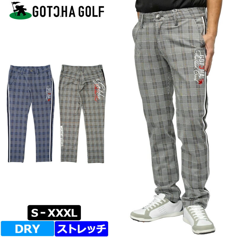 【SALE特価】ガッチャゴルフ 2022 メンズ 吸汗速乾 ストレッチ ロングパンツ 229GG1800 チェック サイドライン GOTCHA GOLF 【新品】22SS 春夏秋 オールシーズン ゴルフウェア MAR1