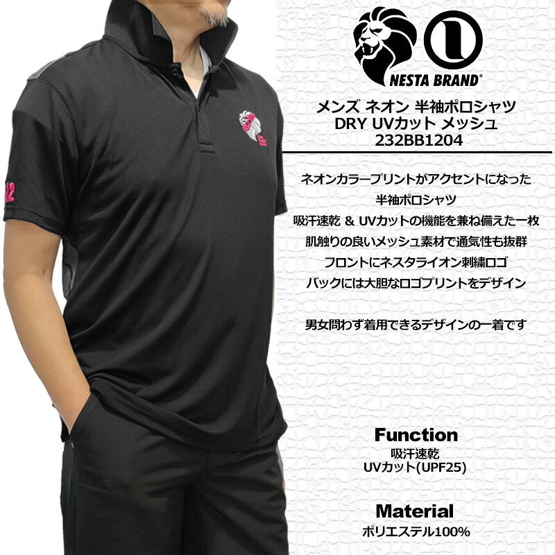 ネスタブランド メンズ ネオン 半袖 ポロシャツ DRY UVカット メッシュ 232BB1204 【メール便発送】【新品】SAAR NESTA BRAND トップス ファッション ネスタゴルフ 半そで