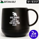 ガッチャゴルフ 保冷保温 マグカップ サーモマグ 2個セット ブラックハート 【新品】SAAR GOTCHA GOLF アウトドア タンブラー カップ 耐熱