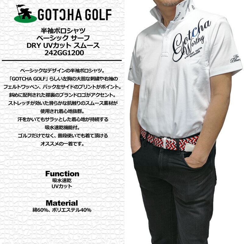 ガッチャゴルフ 2024 メンズ 吸汗速乾 半袖 ポロシャツ 242GG1200 ベーシック サーフ スムース GOTCHA GOLF DRY UVカット 【メール便発送】【新品】24SS ゴルフウェア 半そで MAR2