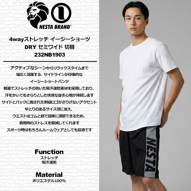 ネスタブランド メンズ イージーショートパンツ...の紹介画像2