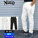 NORTON ノートン メンズ 撥水 ストレッチ エンボス ロングパンツ 233NN1800 【新品】SAAR ゴルフウェア ボトムス