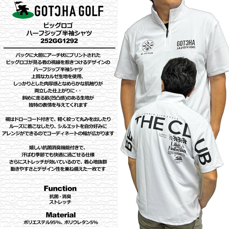 ガッチャゴルフ 2025 ビッグロゴ ハーフジップ半袖シャツ 抗菌消臭 ストレッチ 252GG1292 GOTCHA GOLF 【新品】25SS メンズ レディース ユニセックス トップス ゴルフウェア JUL3