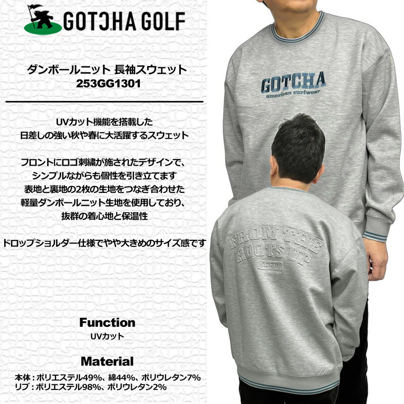 ガッチャゴルフ 2025 メンズ 長袖スウェット UVカット ダンボールニット トレーナー 253GG1301 GOTCHA GOLF 【新品】2025FW ゴルフウェア トップス OCT2