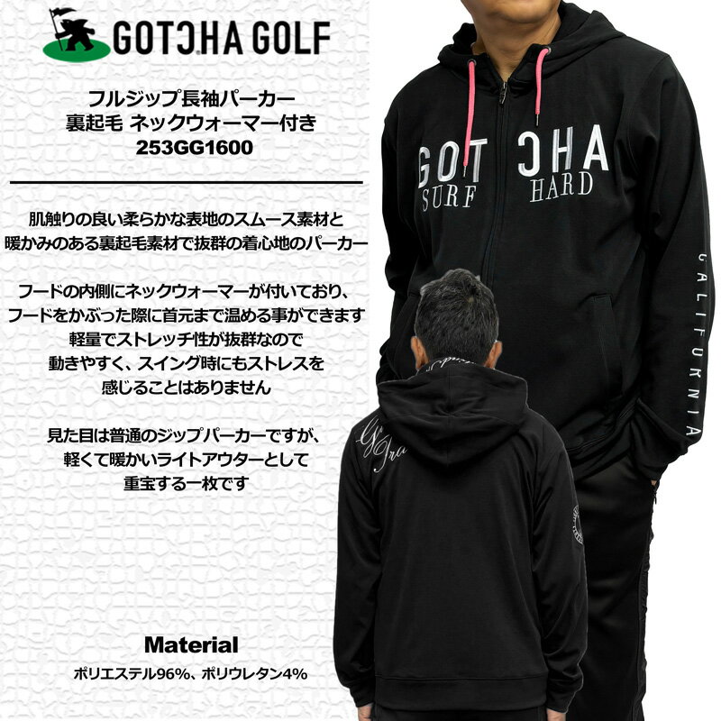 ガッチャゴルフ 2025 メンズ フルジップ長袖パーカー 裏起毛 ネックウォーマー付き 253GG1600 GOTCHA GOLF 【新品】2025FW ゴルフウェア トップス OCT3