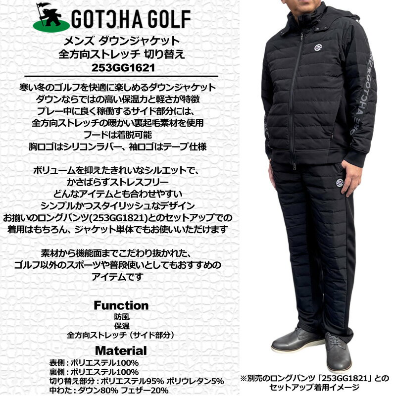 ガッチャゴルフ 2025 メンズ ダウンジャケット 全方位ストレッチ 切替 253GG1621 GOTCHA GOLF 【新品】2025FW 長袖 フルジップ ゴルフウェア トップス NOV3