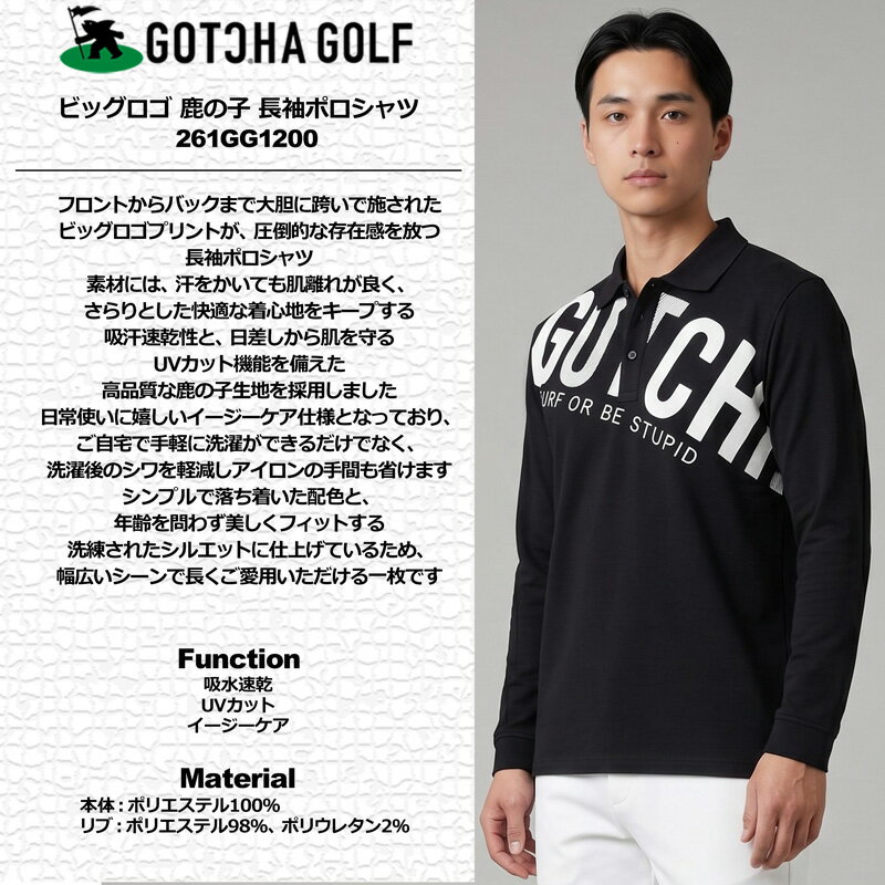 ガッチャゴルフ 2026 メンズ 長袖 ポロシャツ 吸汗速乾 UVカット ビッグロゴ 261GG1200 GOTCHA GOLF メール便発送【新品】26SS ドライ ロングスリーブ ゴルフウェア トップス MAR1