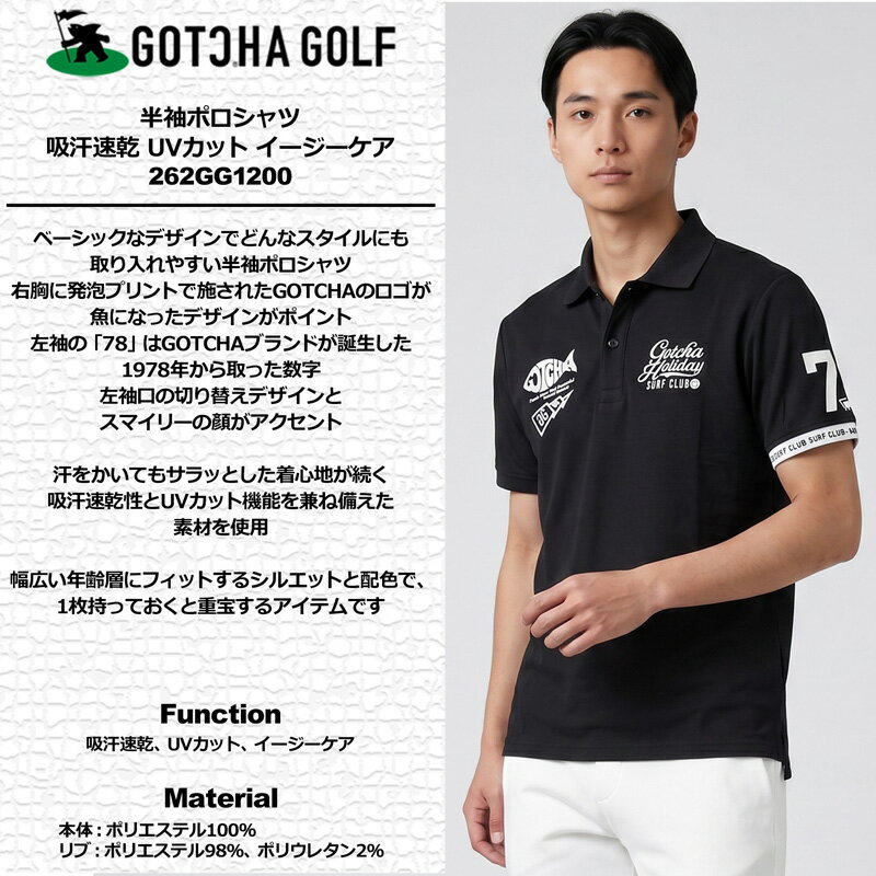 ガッチャゴルフ 2026 半袖 ポロシャツ ドライ UVカット 262GG1200 ベーシック フィッシュ GOTCHA GOLF 【新品】26SS メンズ トップス ゴルフウェア MAR2