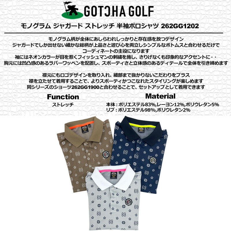 ガッチャゴルフ 2026 モノグラム 半袖ポロシャツ ジャガード ストレッチ262GG1202 GOTCHA GOLF メール便発送【新品】26SS メンズ トップス ゴルフウェア APR3