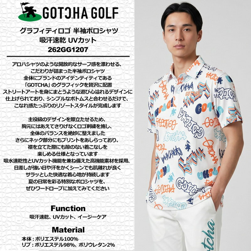 ガッチャゴルフ 2026 半袖 ポロシャツ ドライ UVカット 262GG1207 グラフティ ロゴ 総柄 GOTCHA GOLF 【新品】26SS メンズ トップス ゴルフウェア MAR2