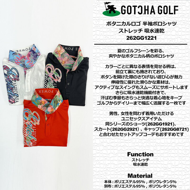 ガッチャゴルフ 2026 ボタニカルロゴ 半袖ポロシャツ ストレッチ 吸水速乾 262GG1221 GOTCHA GOLF メール便発送【新品】26SS メンズ トップス ゴルフウェア