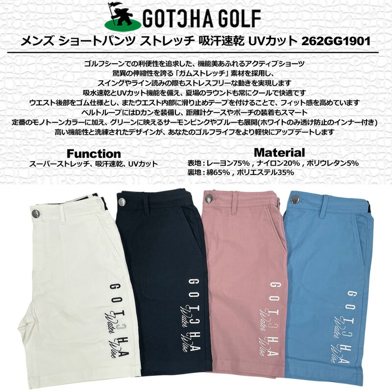 ガッチャゴルフ 2026 メンズ ショートパンツ スーパーストレッチ 吸汗速乾 UVカット 262GG1901 GOTCHA GOLF【新品】26SS ガムストレッチ ショーツ ハーフパンツ ゴルフウェア ボトムス MAY1