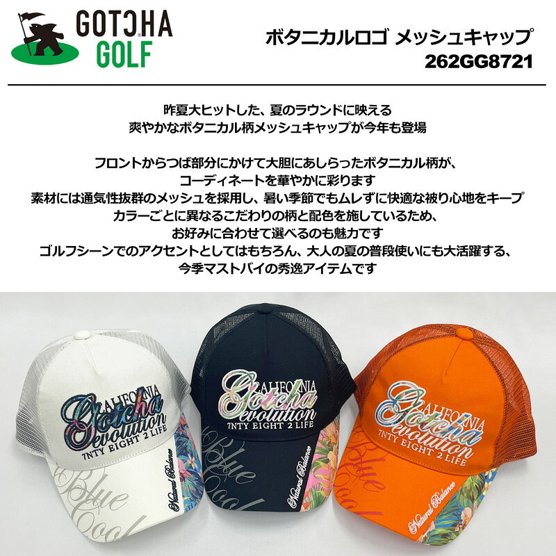 ガッチャゴルフ 2026 メッシュキャップ ボタニカルロゴ 吸水速乾 262GG8721 GOTCHA...