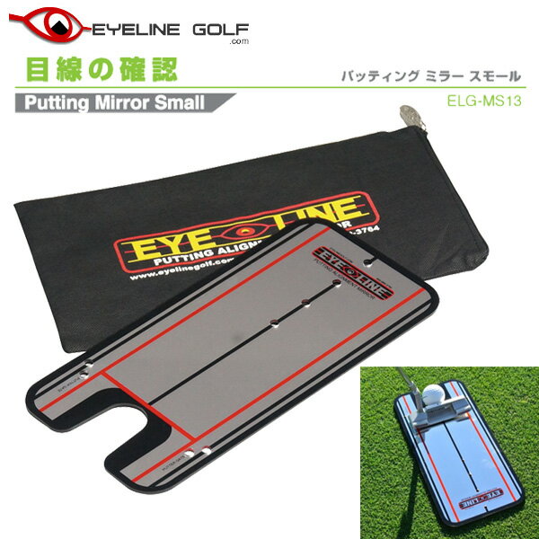 Eyeline Golf(アイラインゴルフ) ELG-MS13 パッティング ミラー スモール【新品】Putting Alignment Mirror Small 練習用品