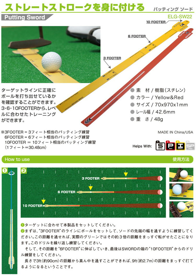 アイラインゴルフ ELG-SW22 パッティング ソード Eyeline Golf 【新品】Putting Sw...