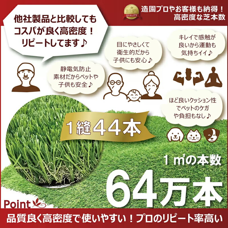 セルデス ナチュラル人工芝 + U字固定ピンセット 1×10m 芝丈35mm SL35A-J1-10【新...