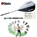 タバタ 藤田コアスイング Tabata x Fujita CORE SWING GV-0233 スウィング 素振り 練習