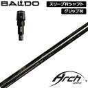 バルド 純正スリーブ付 シャフト ARCH 16509 装着 アーチ KaMs 【新品】BALDO スリーブ グリップ付き 可変式スリーブ 1.2 1.5 カスタム