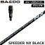 バルド 純正スリーブ付 シャフト Fujikura SPEEDER NX BLACK 装着 フジクラ スピーダー ブラック 【新品】BALDO スリーブ グリップ付き 可変式スリーブ 1.2 1.5 カスタム