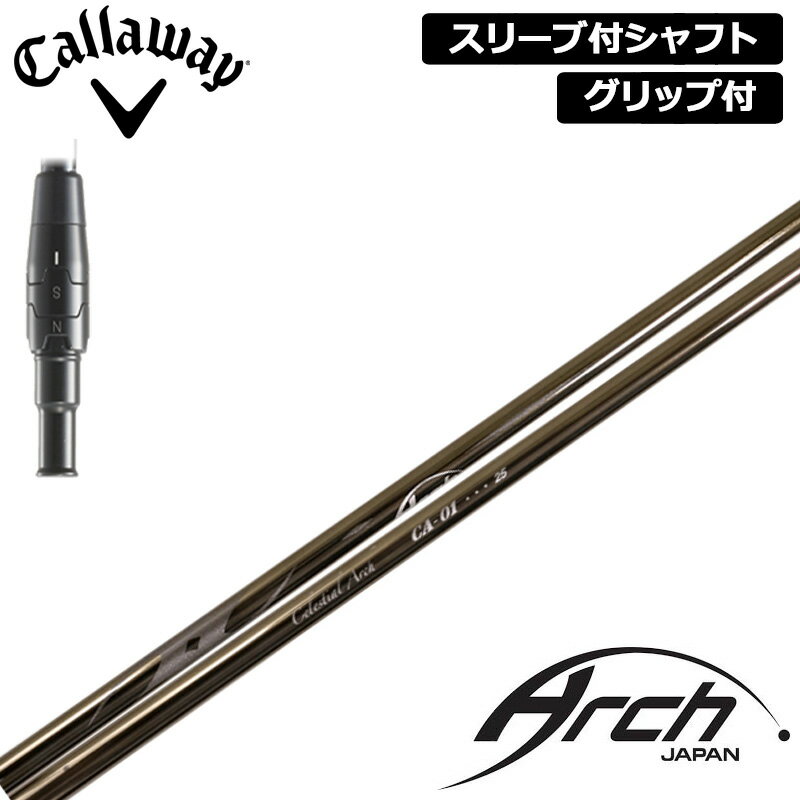 樂天商城 - キャロウェイ 純正スリーブ付 シャフト ARCH CA-01 装着 アーチ 【新品】Callaway スリーブ グリップ付き 可変式スリーブ カスタム