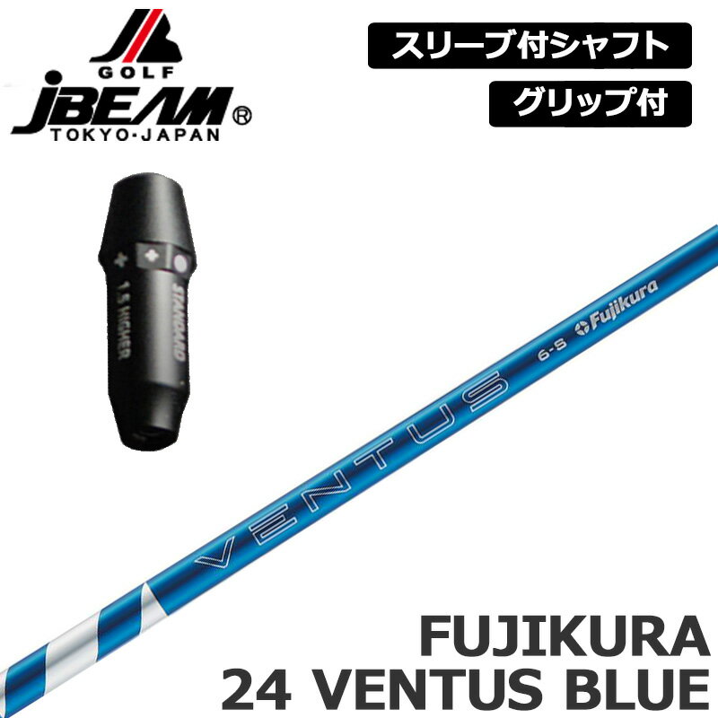 FUJIKURA - JBEAM 純正スリーブ付 シャフト Fujikura 24 VENTUS BLUE 装着 フジクラ ベンタスブルー 【新品】Jビーム ZY-MAX KZ-5 Jライデン JLIDEN グリップ付き 可変式スリーブ カスタム