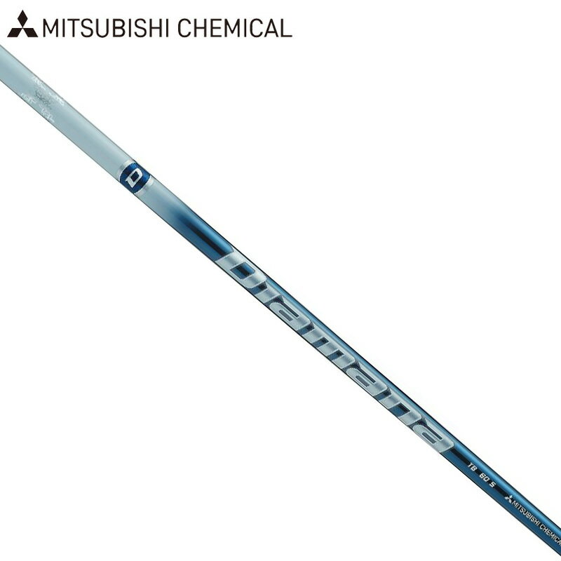 検索用： カスタム シャフトのみ ディアマナ ティー ビー ティービー リシャフト SHAFT 単品 MITSUBISHI CHEMICAL レイヨン TBTBシリーズは、伝統・王道のDiamanaのBLUE系E.I.(剛性分布)に磨きをかけ、スムーズなスイング軌道に導く「True Smooth E.I.」で、幅広いタイプのプレーヤーにマッチします。