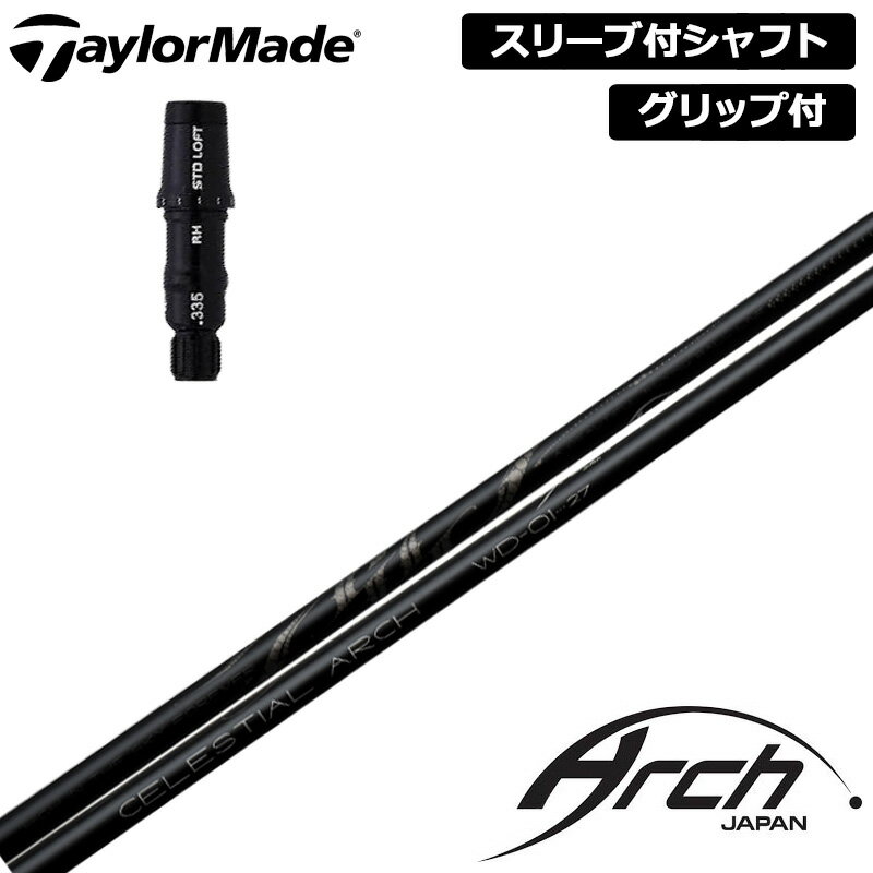 テーラーメイド 純正スリーブ付 シャフト ARCH WD-01 装着 アーチ 【新品】Taylor ...